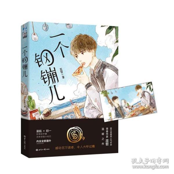 男婴儿十九天可以剃头吗—专业问答网站